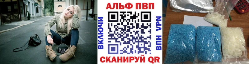 A-PVP СК  Купить где  Малгобек 