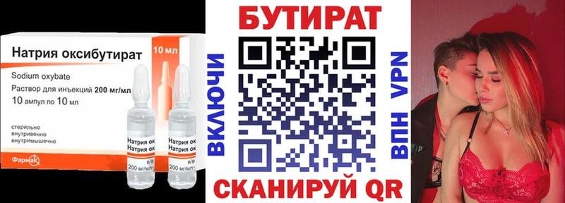 Бутират оксибутират  Купить где  Малгобек 