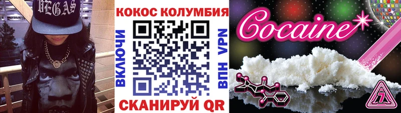 Купить закладки  Малгобек  КОКАИН 97% 