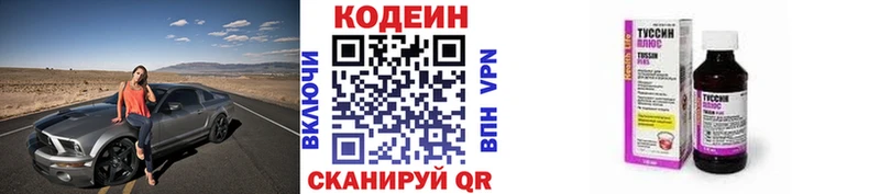 Codein Purple Drank  Купить где  Малгобек 