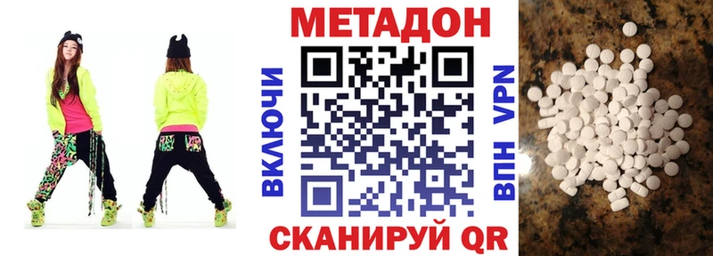 Метадон VHQ Купить где Малгобек