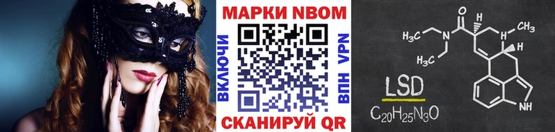 Марки N-bome 1500мкг  Купить где  Малгобек 